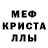 Первитин кристалл KZ Sanj