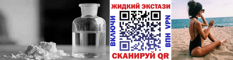БУТИРАТ жидкий экстази  Рошаль 