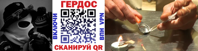 Героин герыч  что такое наркотик  OMG маркетплейс  Рошаль 